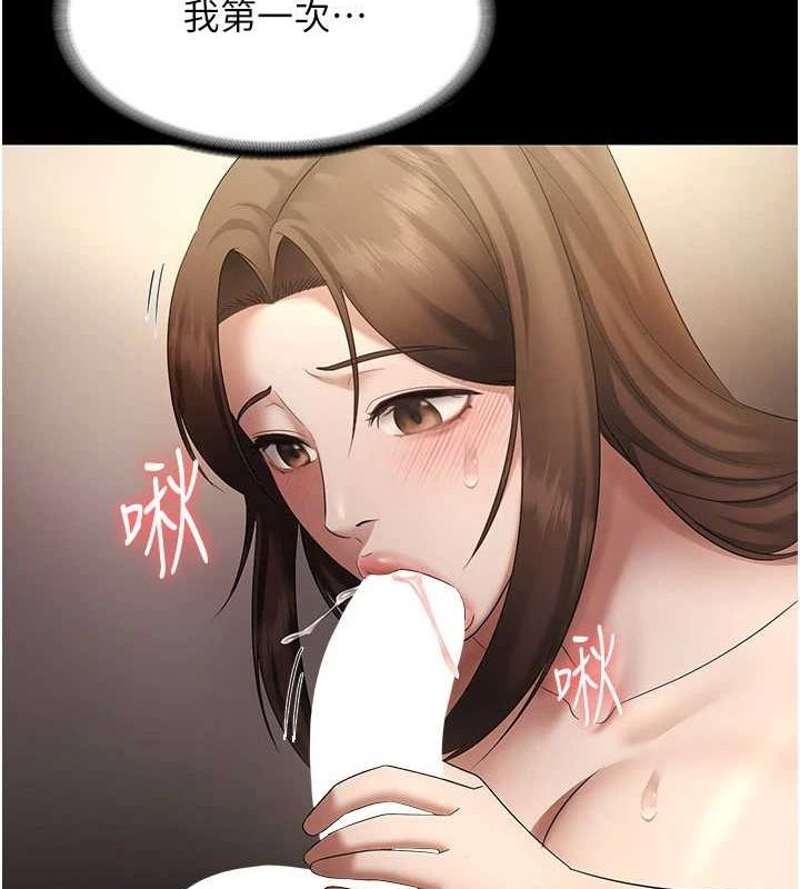 老闆娘的诱惑第44話-這次我來讓你舒服