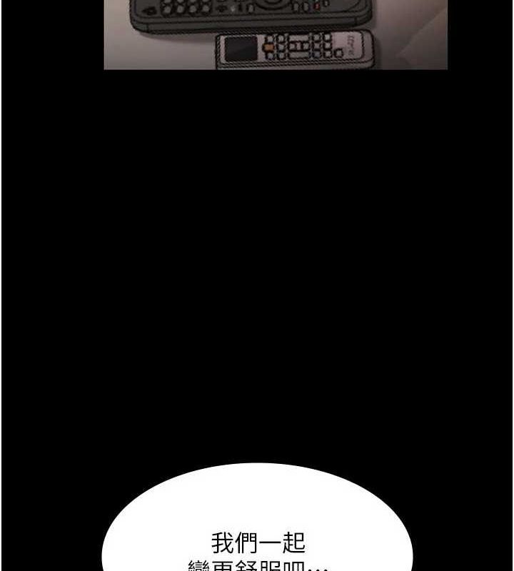 老闆娘的诱惑第44話-這次我來讓你舒服