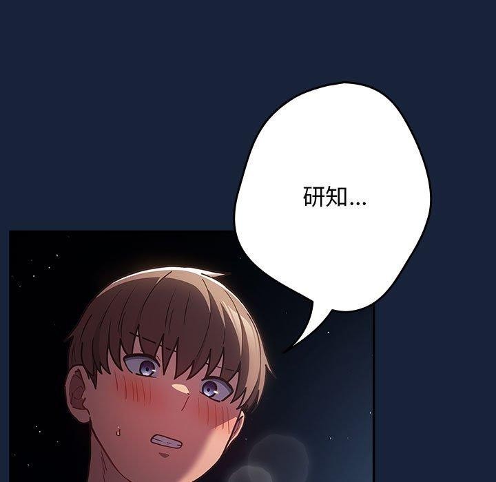 游戏规则我来定第90話