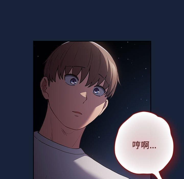 游戏规则我来定第90話