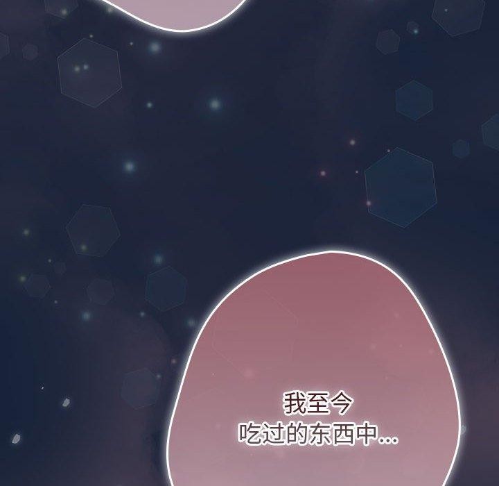 游戏规则我来定第90話