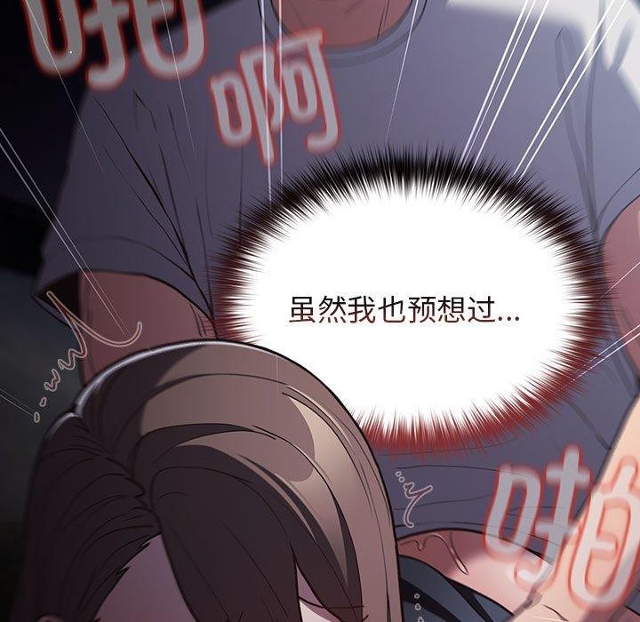 游戏规则我来定第90話