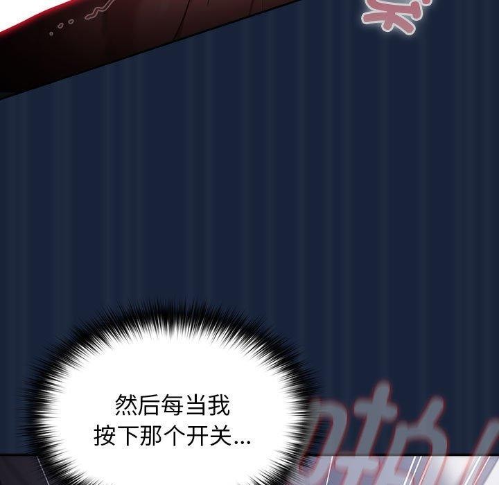 游戏规则我来定第90話