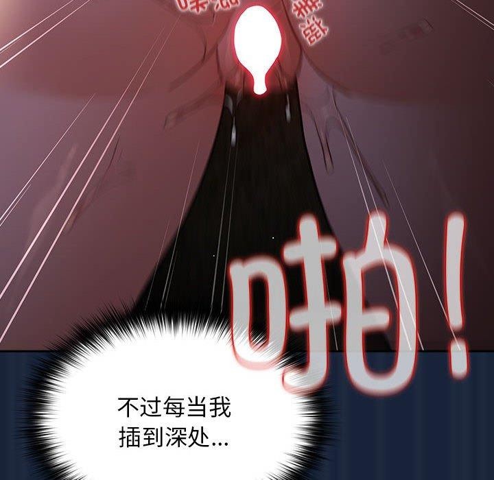 游戏规则我来定第90話