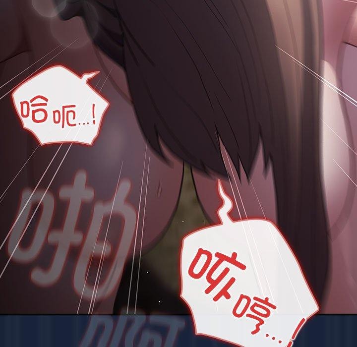 游戏规则我来定第90話