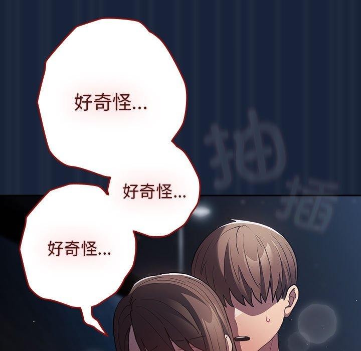 游戏规则我来定第90話