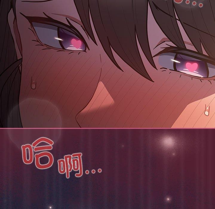 游戏规则我来定第90話