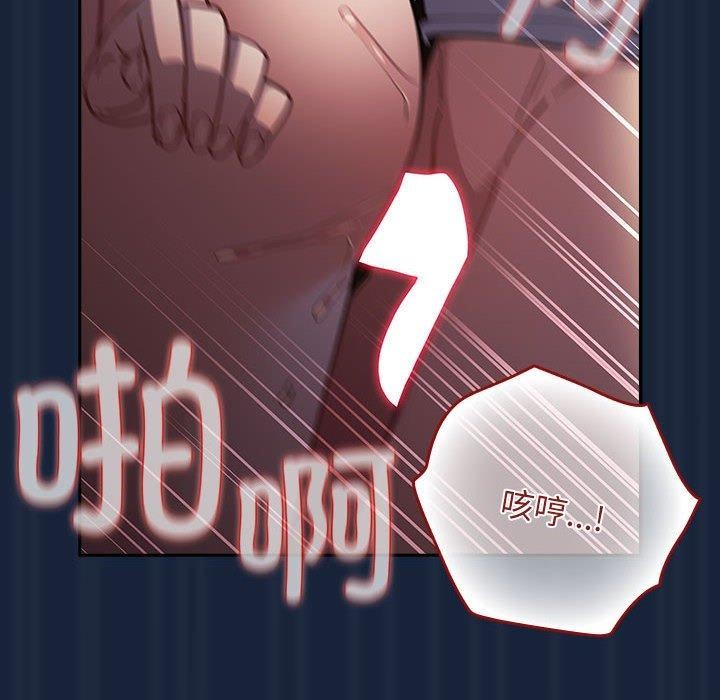 游戏规则我来定第90話