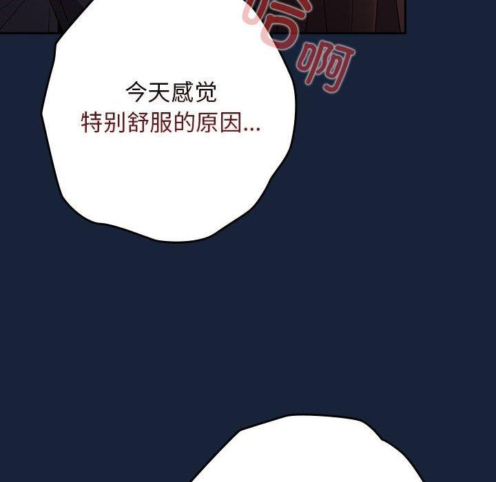 游戏规则我来定第90話