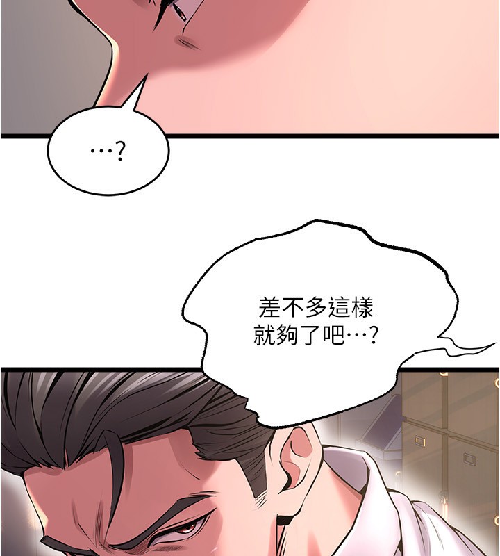 狱火重生第5話-改變人生的事件