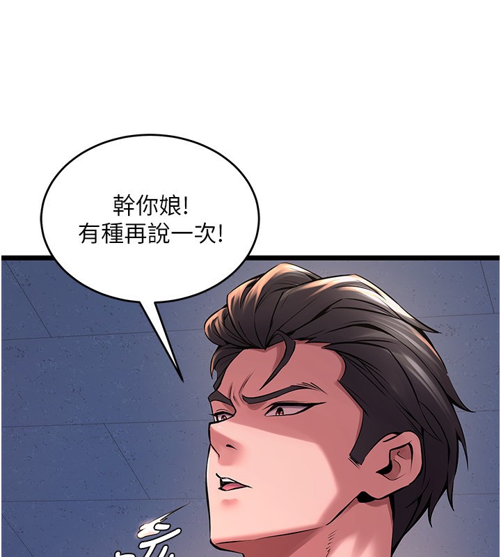 狱火重生第5話-改變人生的事件