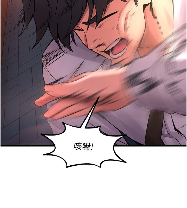 狱火重生第5話-改變人生的事件