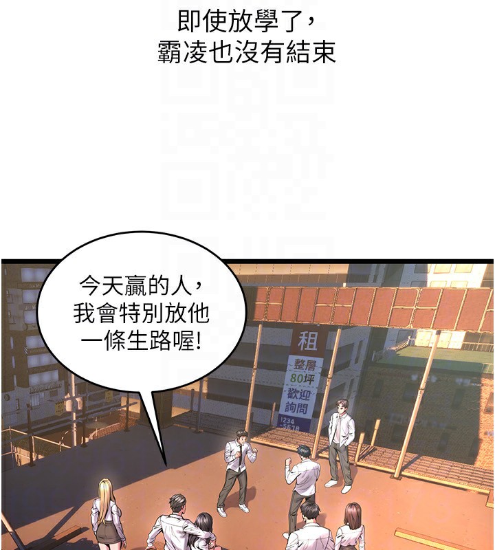 狱火重生第5話-改變人生的事件