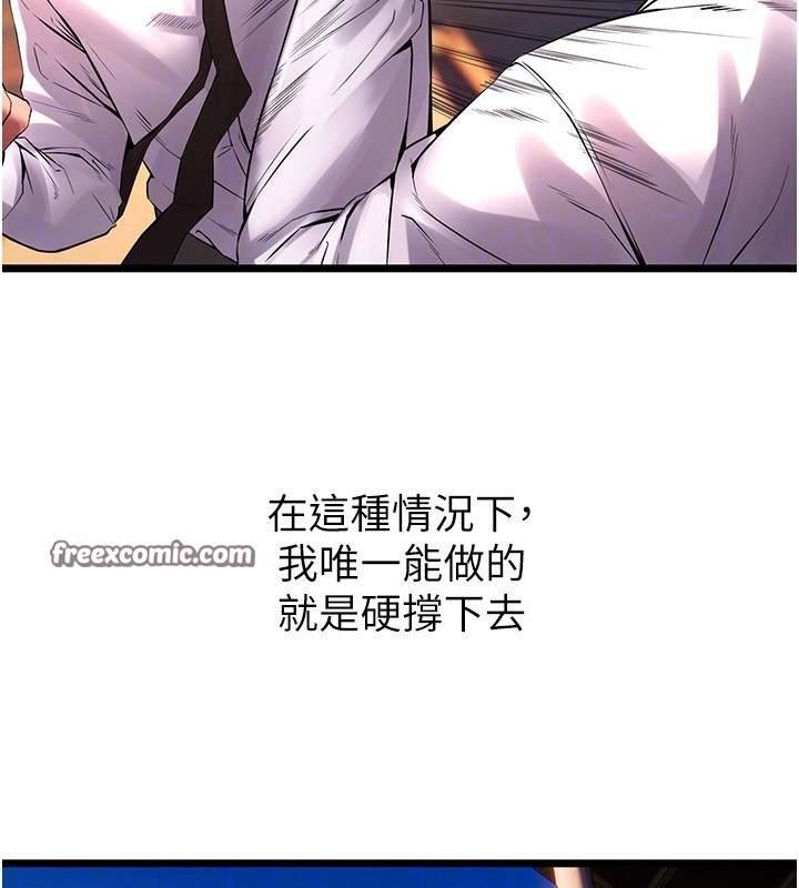 狱火重生第5話-改變人生的事件