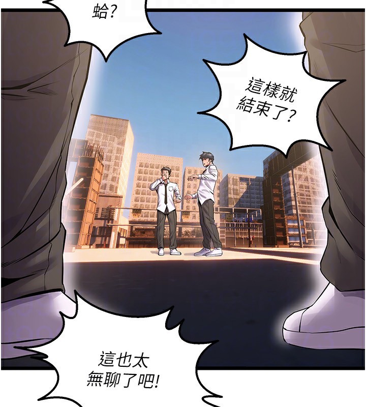 狱火重生第5話-改變人生的事件