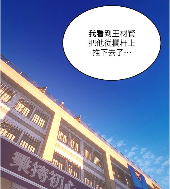 狱火重生第5話-改變人生的事件