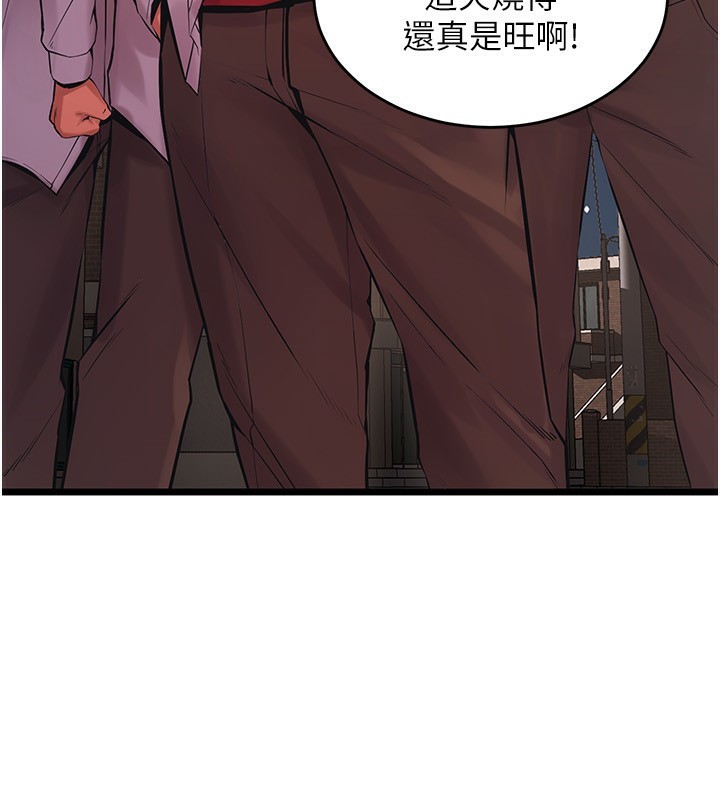 狱火重生第5話-改變人生的事件