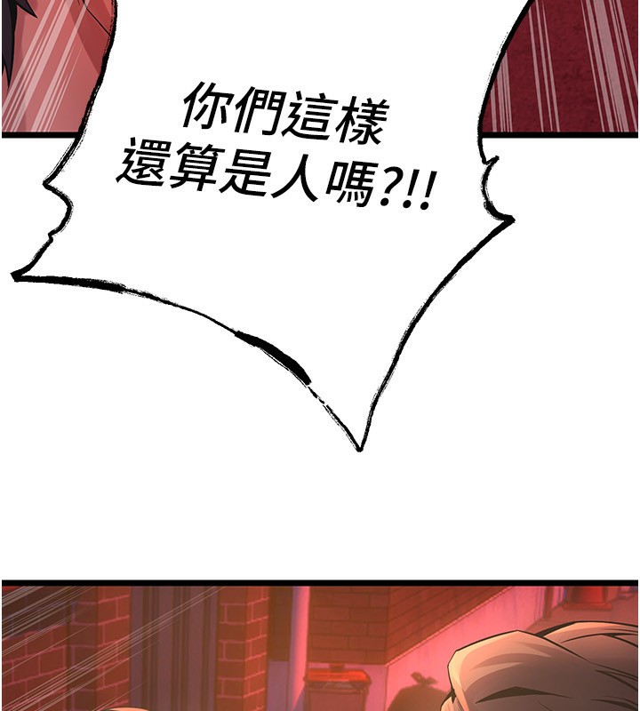 狱火重生第5話-改變人生的事件