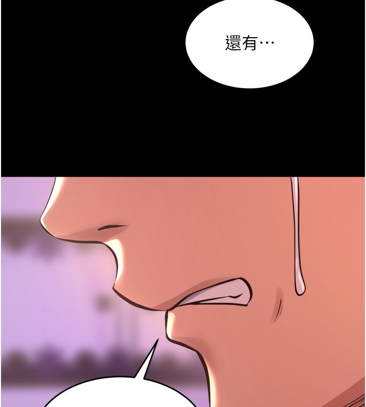 狱火重生第6話-你這樣子是強姦!!!