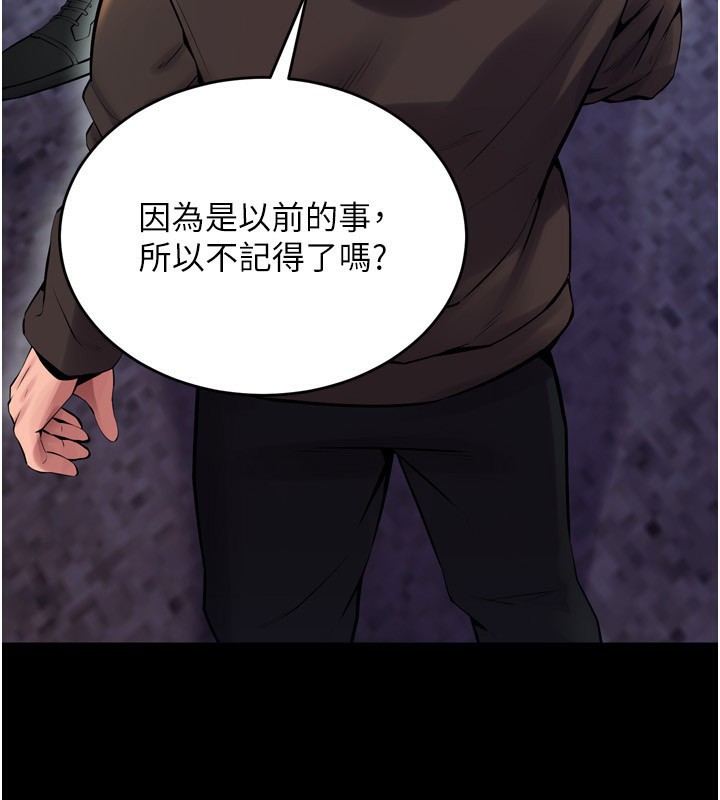 狱火重生第6話-你這樣子是強姦!!!