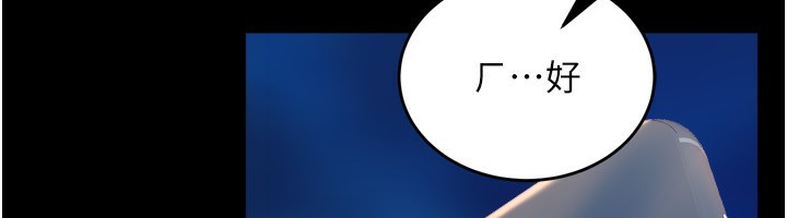 狱火重生第6話-你這樣子是強姦!!!