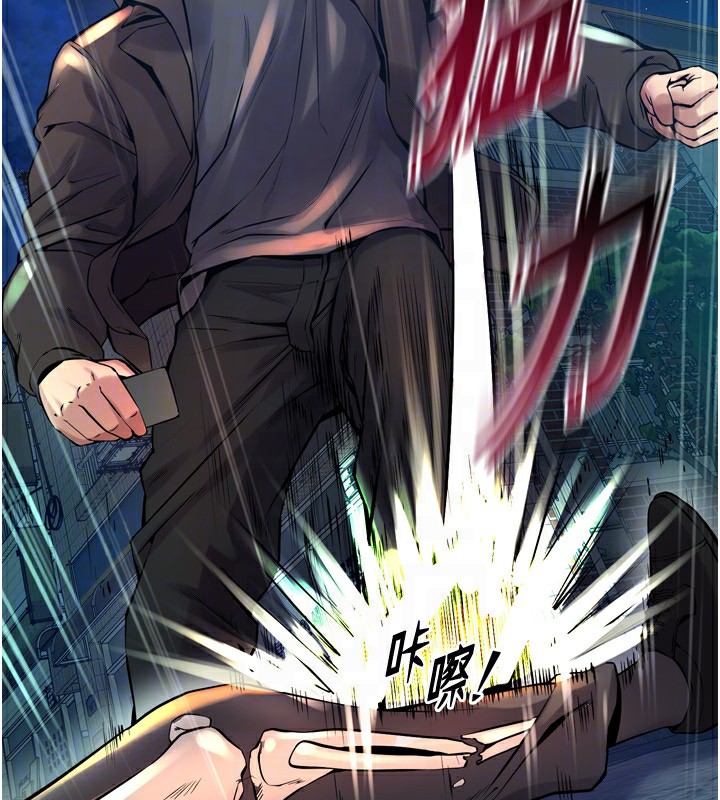 狱火重生第6話-你這樣子是強姦!!!