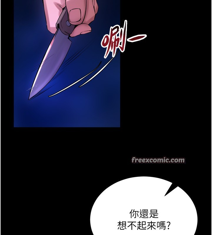 狱火重生第6話-你這樣子是強姦!!!