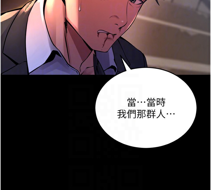 狱火重生第6話-你這樣子是強姦!!!