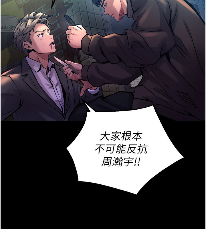 狱火重生第6話-你這樣子是強姦!!!