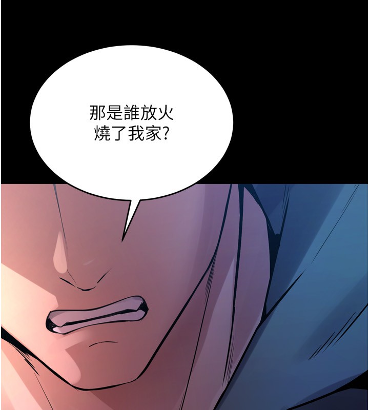 狱火重生第6話-你這樣子是強姦!!!