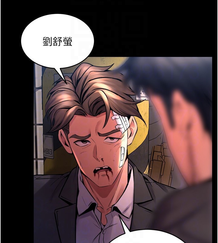 狱火重生第6話-你這樣子是強姦!!!