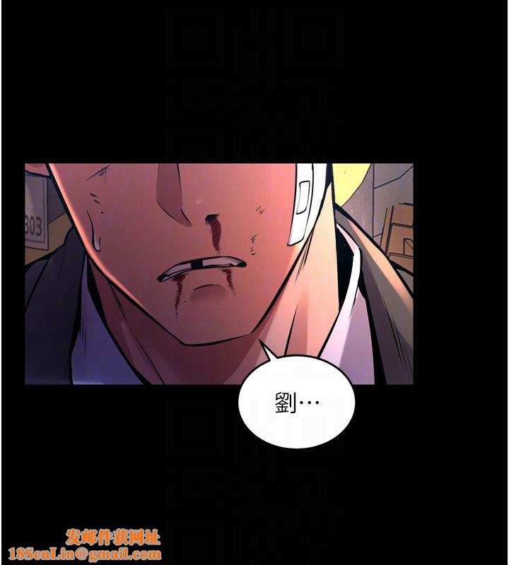 狱火重生第6話-你這樣子是強姦!!!