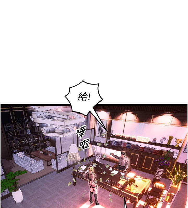 狱火重生第6話-你這樣子是強姦!!!