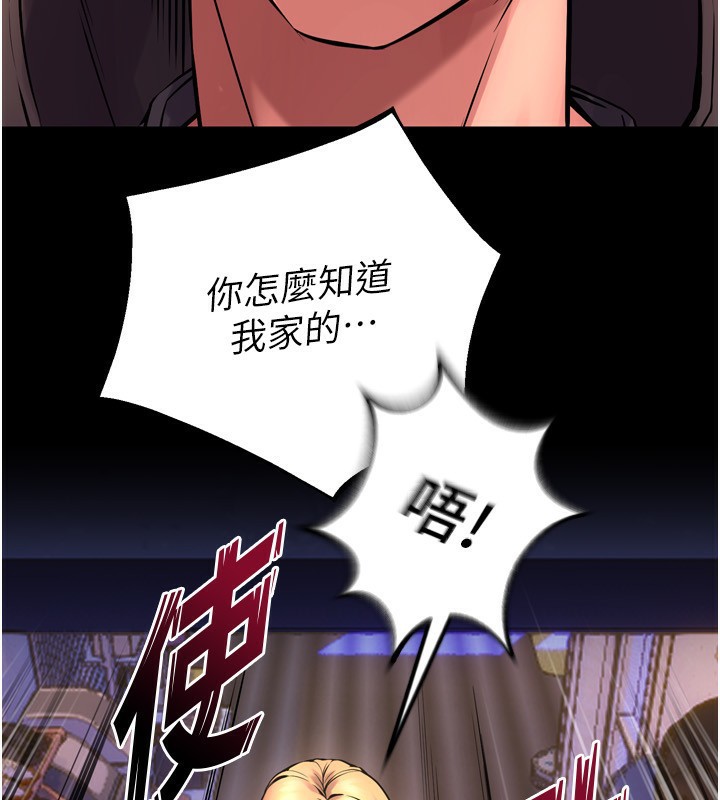 狱火重生第6話-你這樣子是強姦!!!