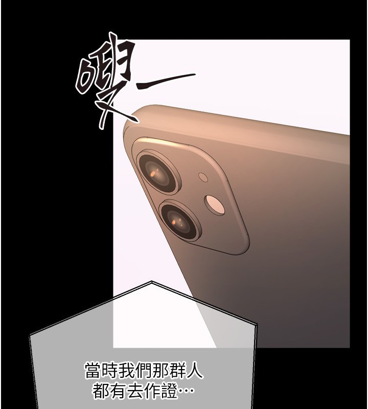 狱火重生第6話-你這樣子是強姦!!!