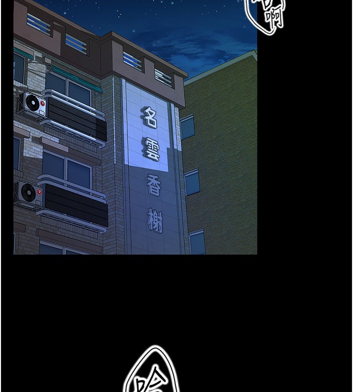 狱火重生第7話-打電話時忍住呻吟聲