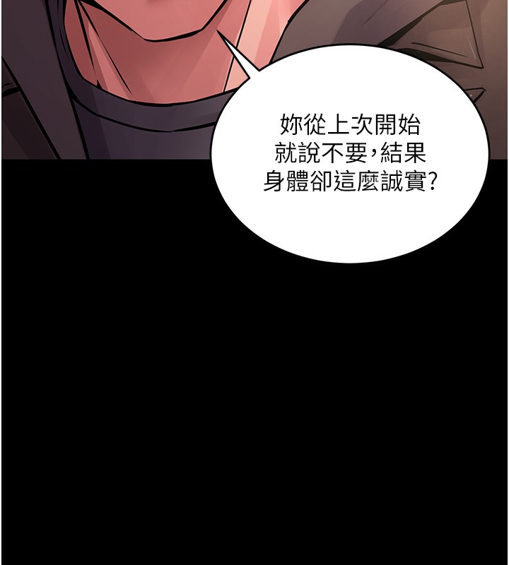 狱火重生第7話-打電話時忍住呻吟聲