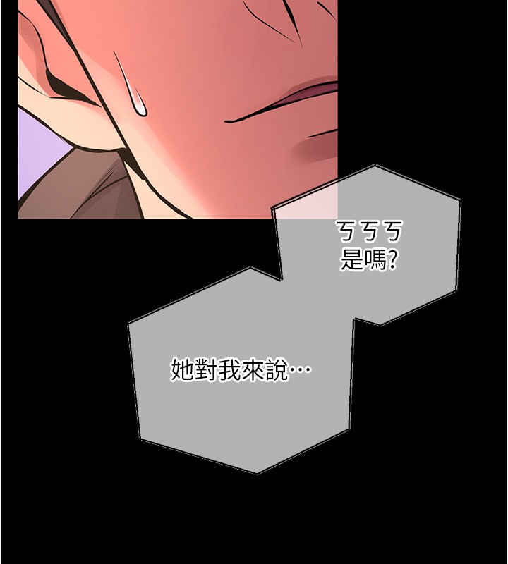 狱火重生第7話-打電話時忍住呻吟聲