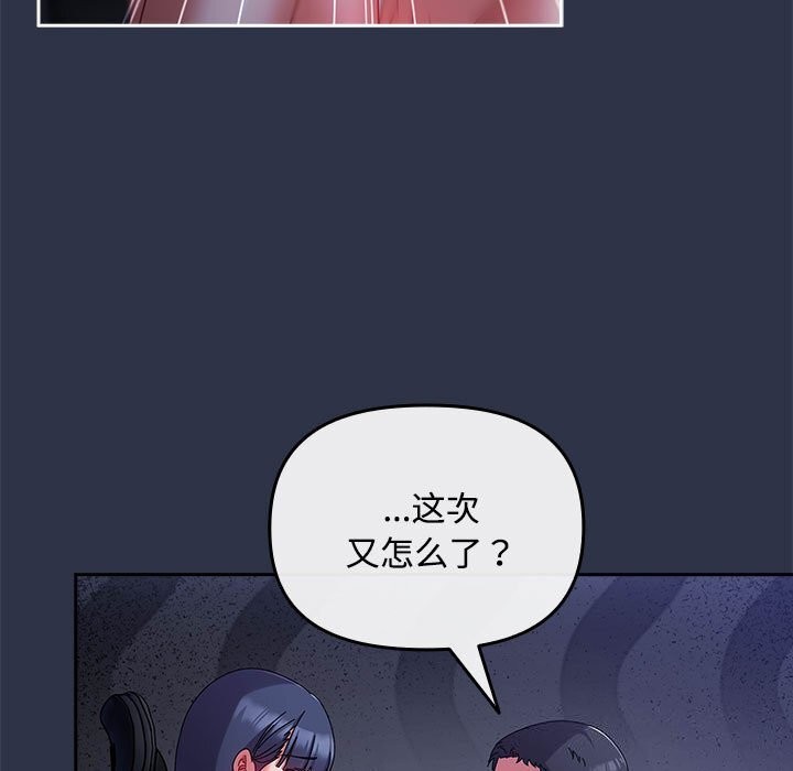 爱上你也好第4話