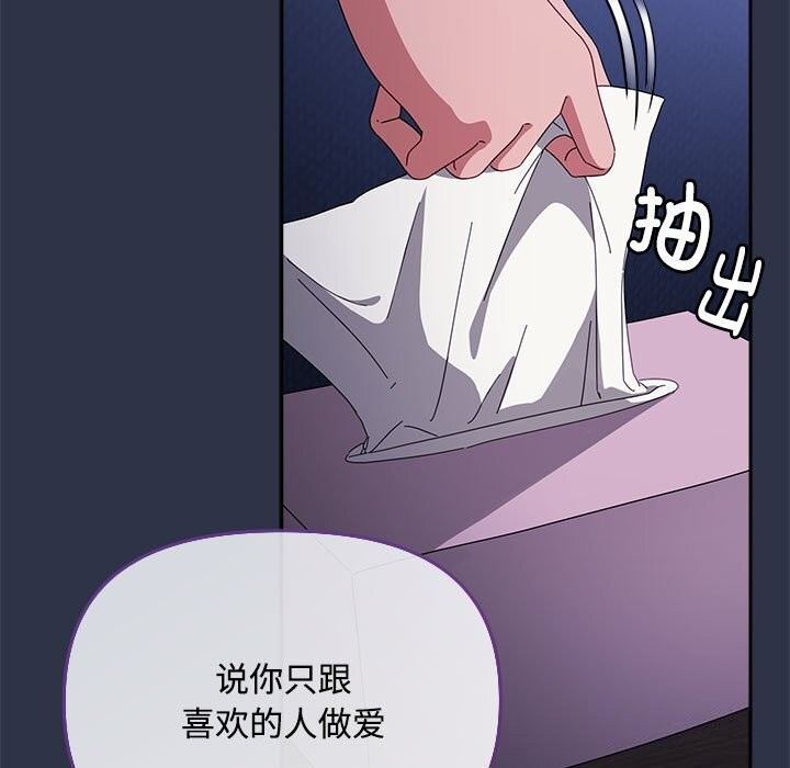 爱上你也好第4話