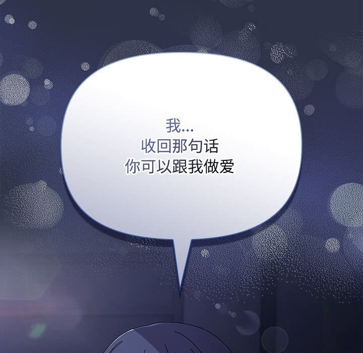 爱上你也好第4話