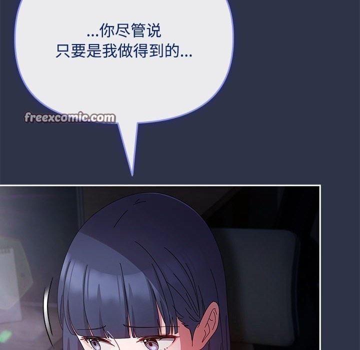 爱上你也好第4話