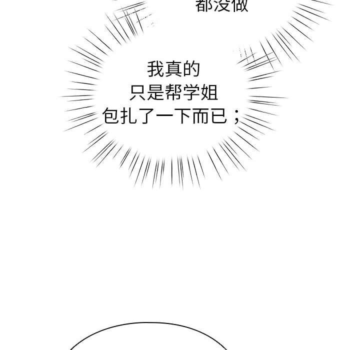 配角的生存任务第4話