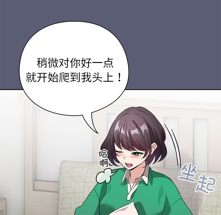 配角的生存任务第4話