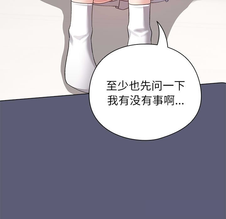 配角的生存任务第4話