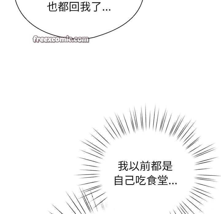 配角的生存任务第4話