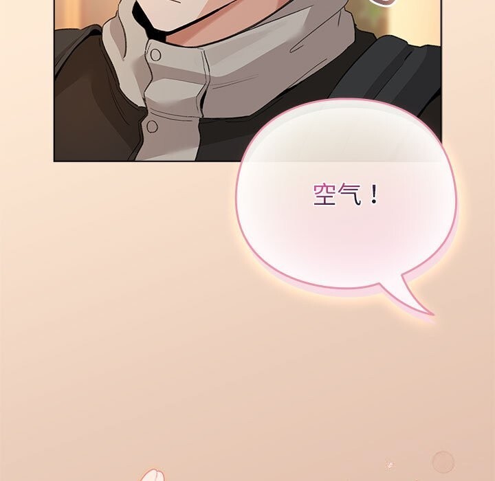 配角的生存任务第4話