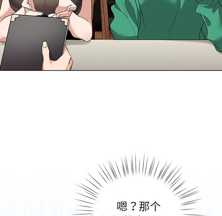 配角的生存任务第4話