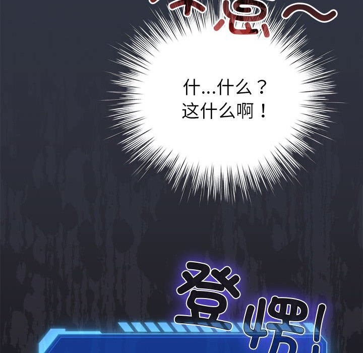 配角的生存任务第4話