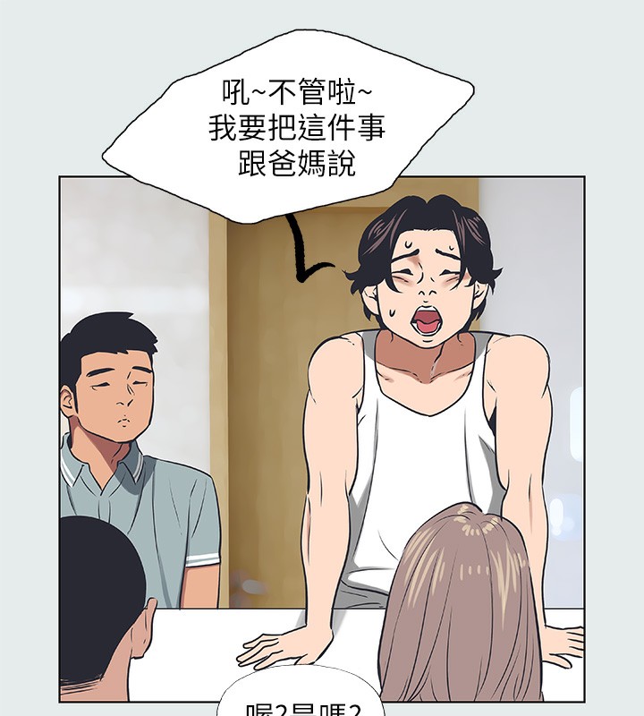 縱夏夜之夢(無碼版)第30話-令人癡狂的肉棒